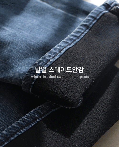 [특가 50% &#9733;한정수량]MADE PREMIUM겨울내내 스웨이드 발열안감 부츠컷 팬츠[size:S(55),M(66),L(77),XL(88)]
