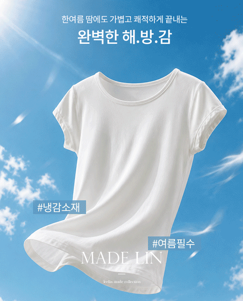 [베스트특가 4천원 할인]MADE LIN오데아 아스킨 쿨썸머 캡소매 반팔티[size:F,L]